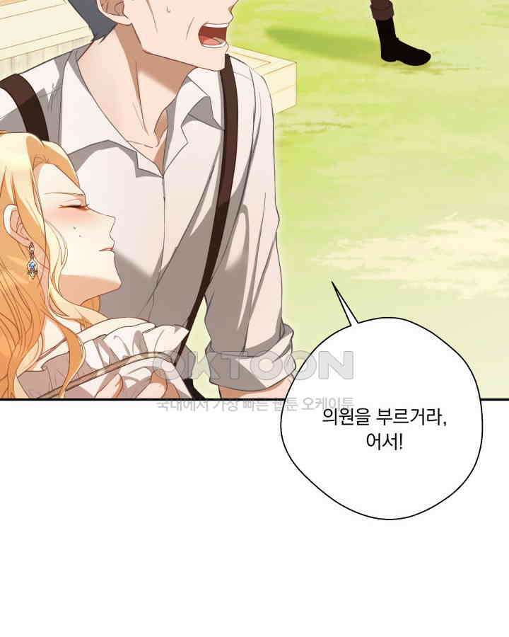 말괄냥이 길들이기 3화 4