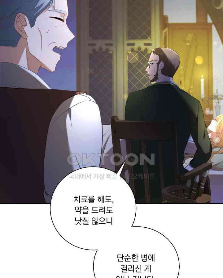 말괄냥이 길들이기 3화 14