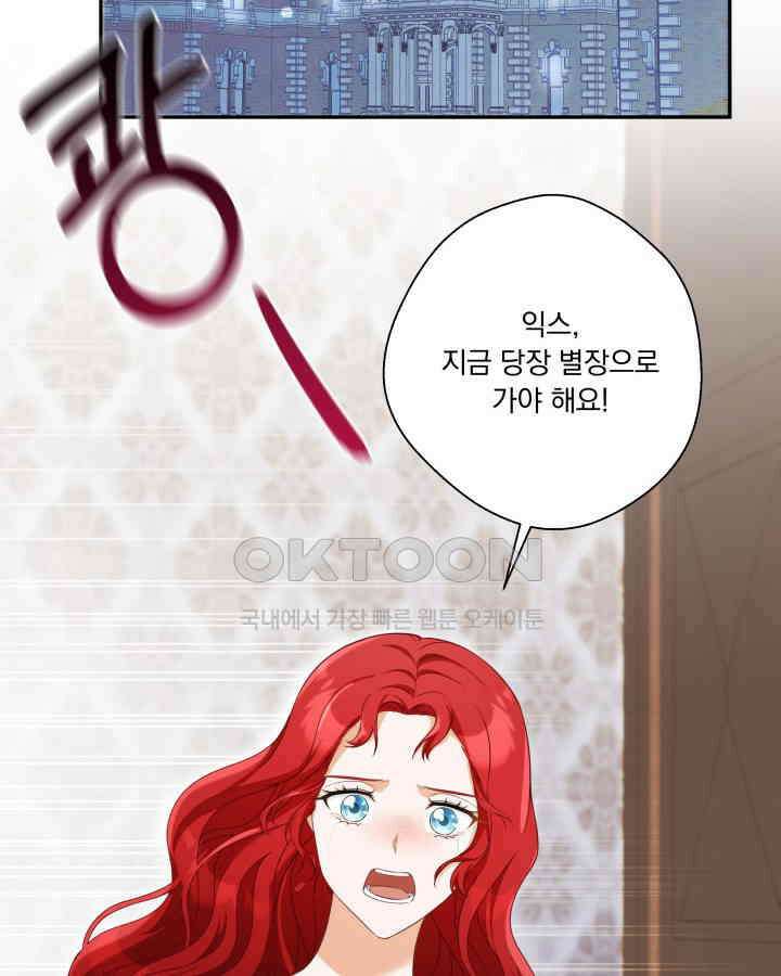 말괄냥이 길들이기 3화 19
