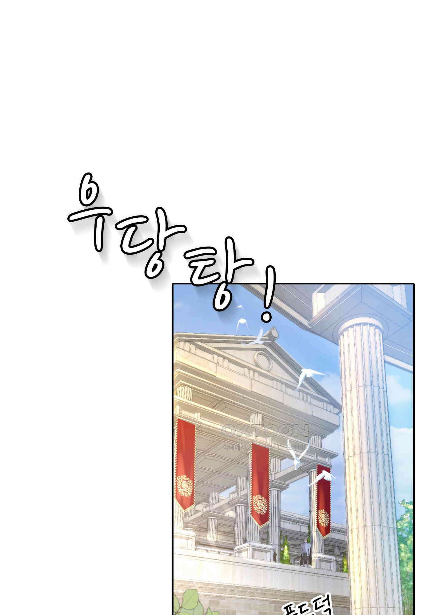 혼란스럽게 14화 1