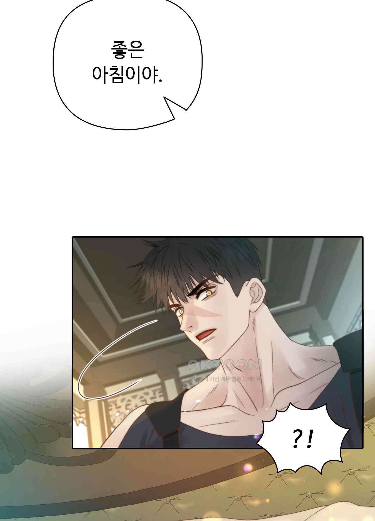 혼란스럽게 14화 5