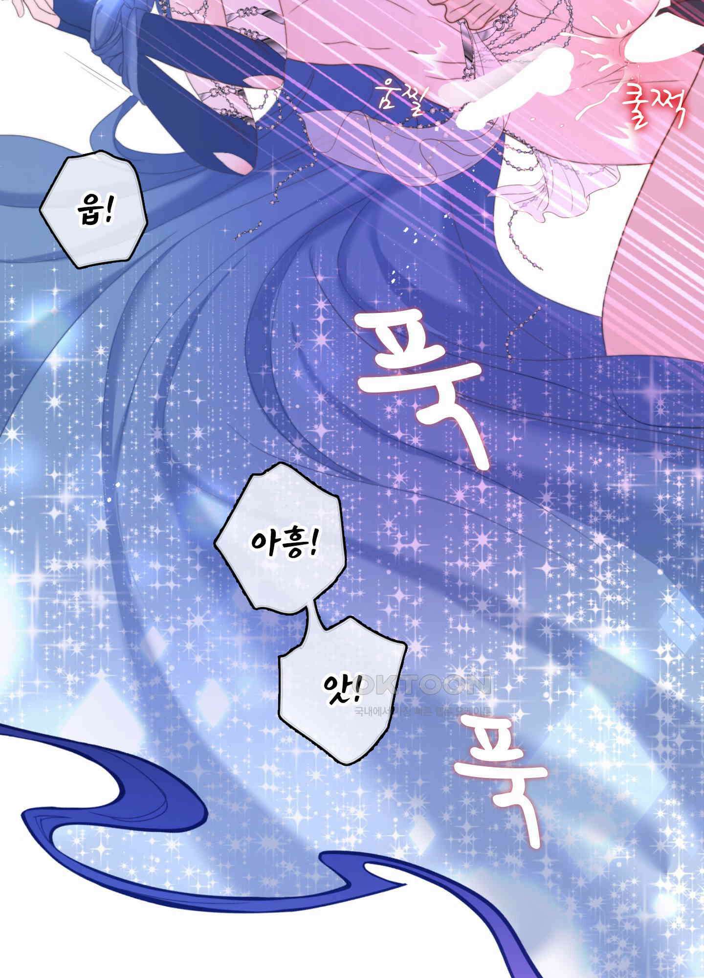 혼란스럽게 14화 10