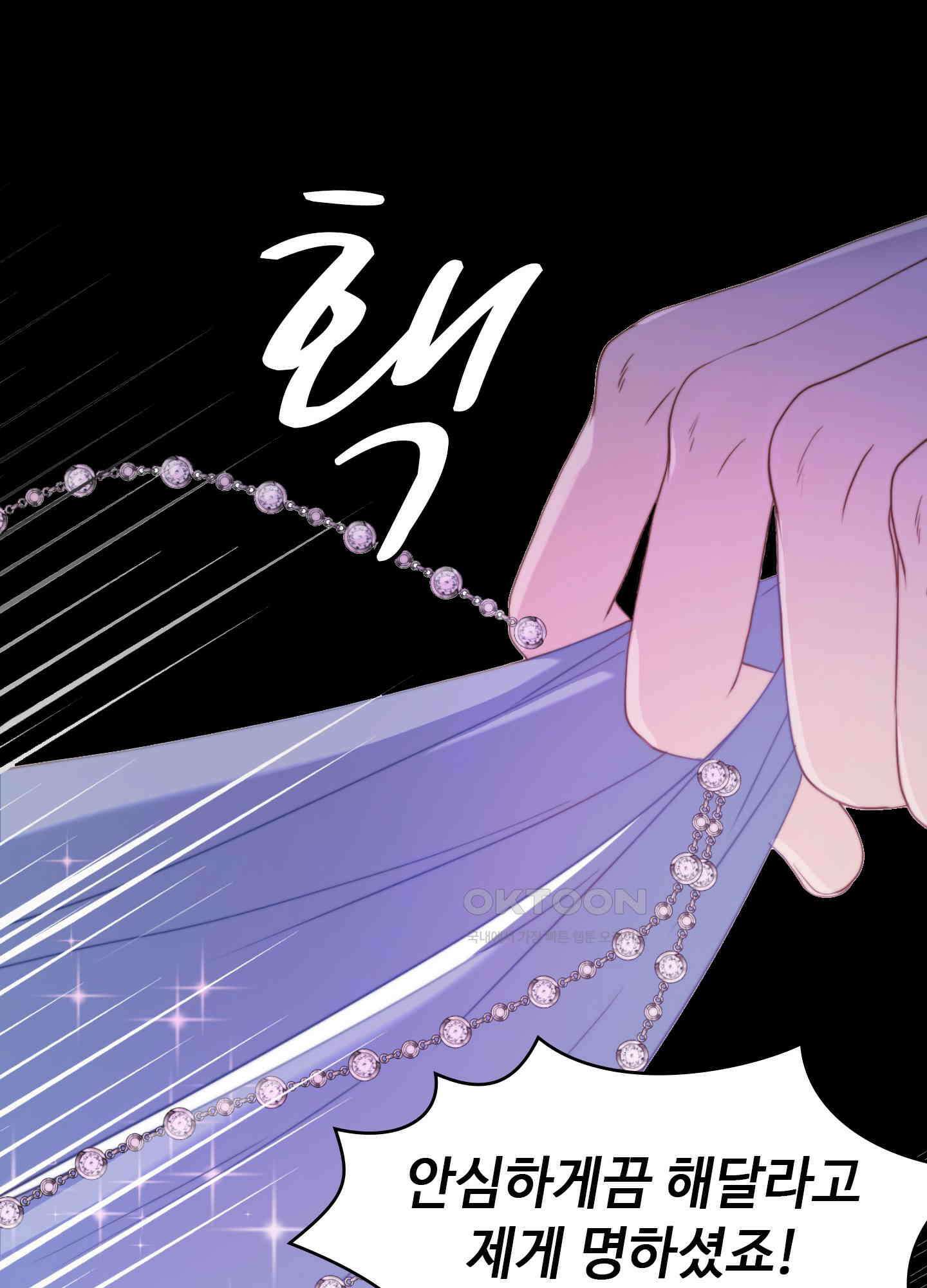 혼란스럽게 14화 16