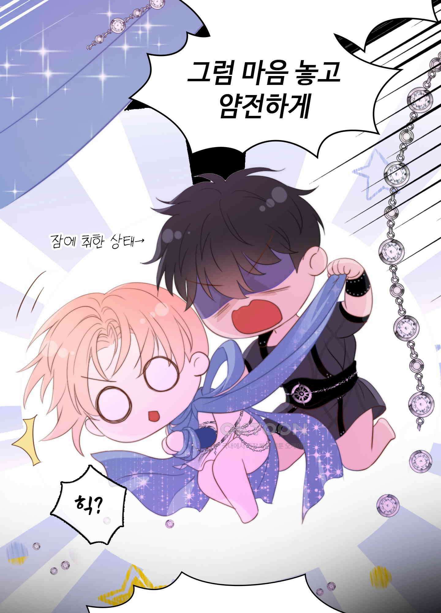 혼란스럽게 14화 17