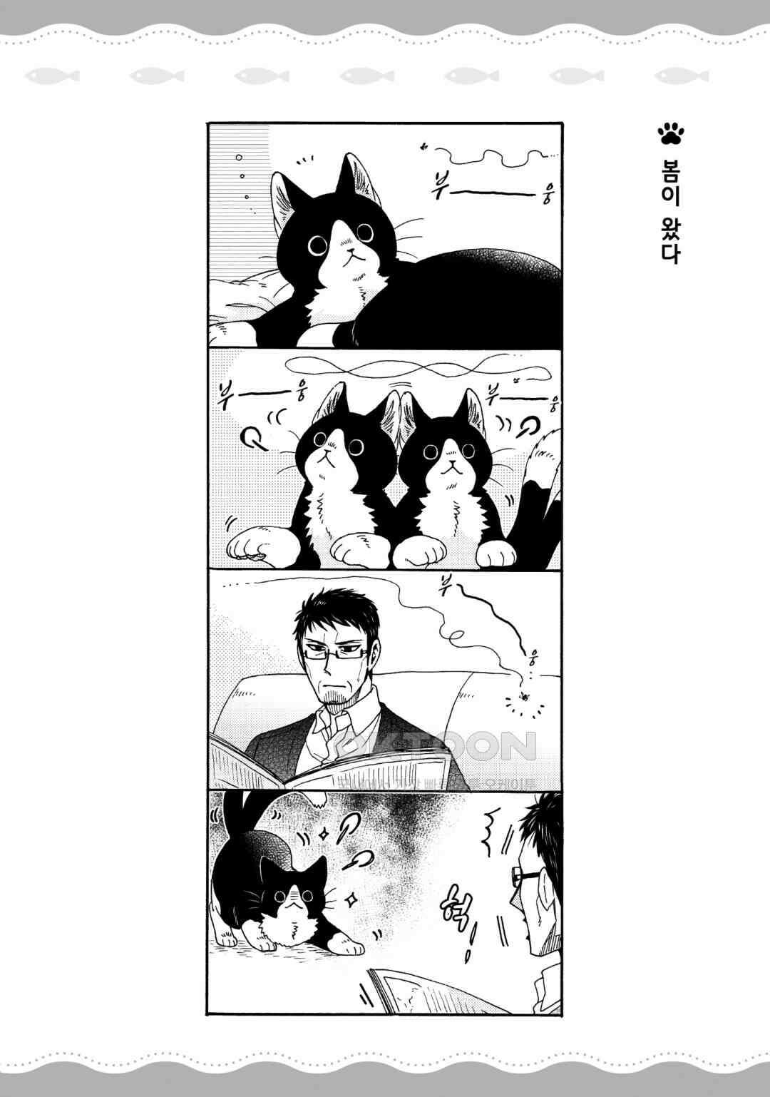 네코마타와 아침밥 5화 6