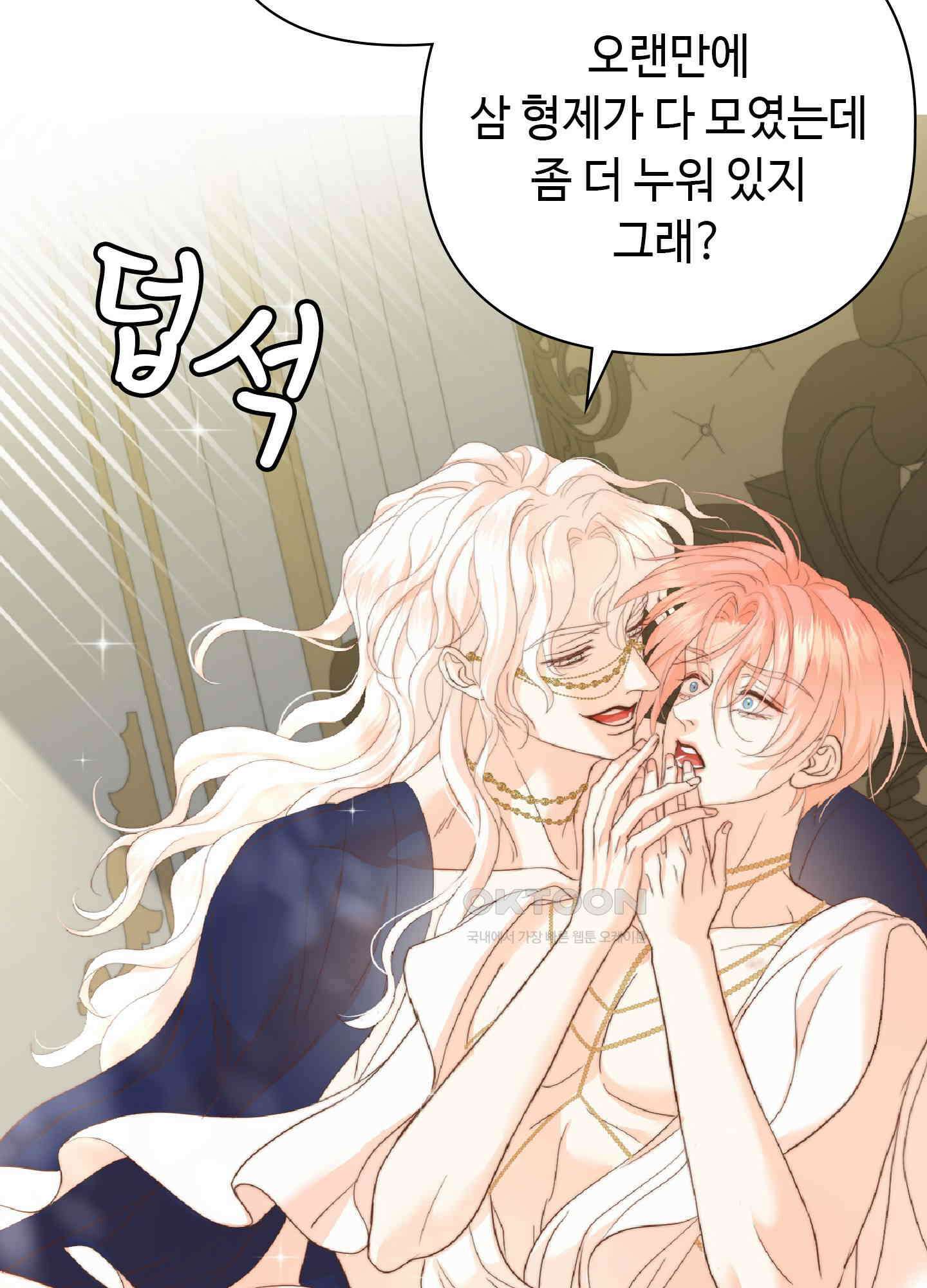 혼란스럽게 30화 10