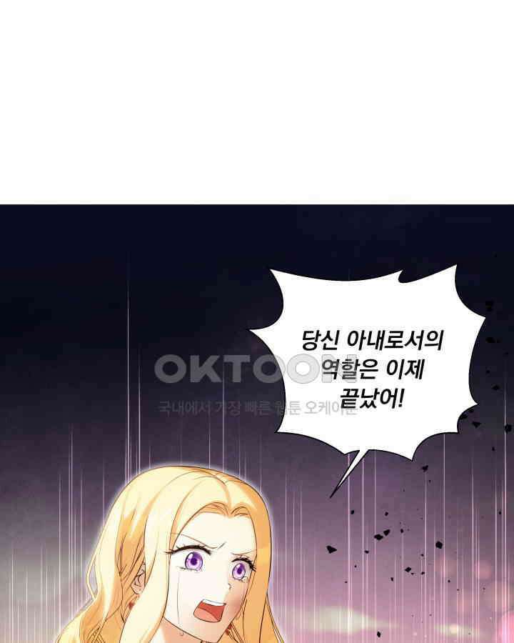 말괄냥이 길들이기 12화 1