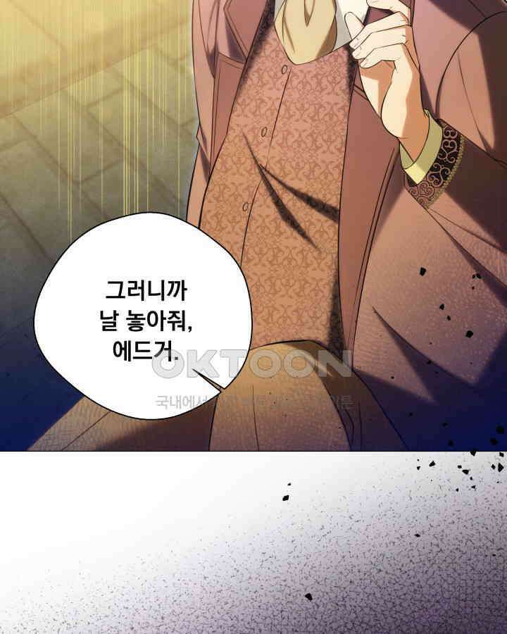 말괄냥이 길들이기 12화 3