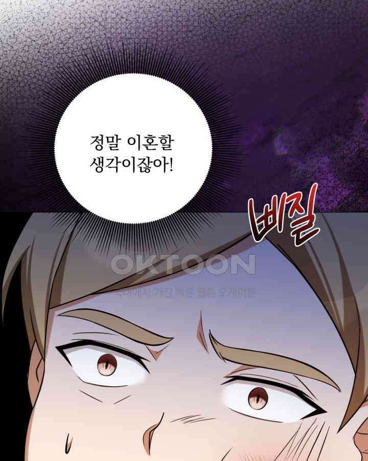 말괄냥이 길들이기 12화 4