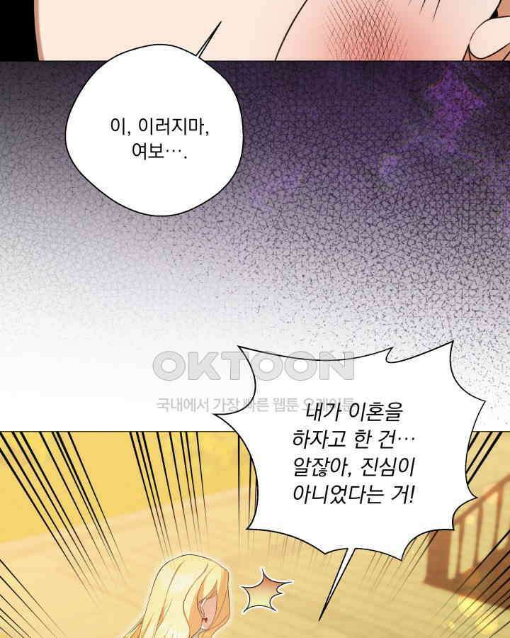 말괄냥이 길들이기 12화 5