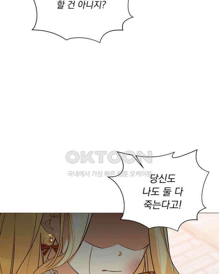 말괄냥이 길들이기 12화 7