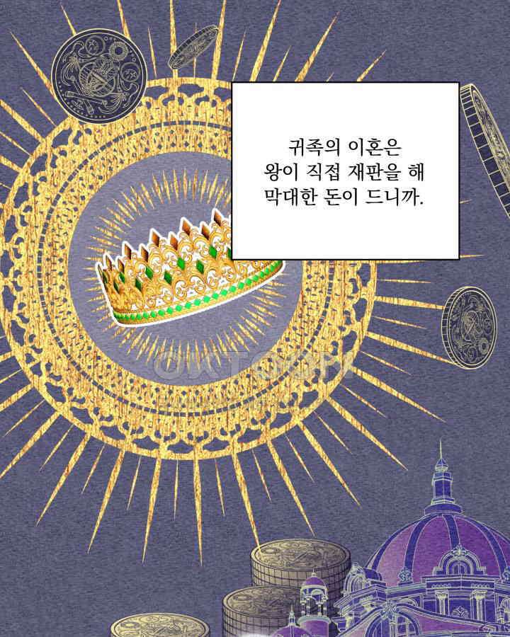 말괄냥이 길들이기 12화 9