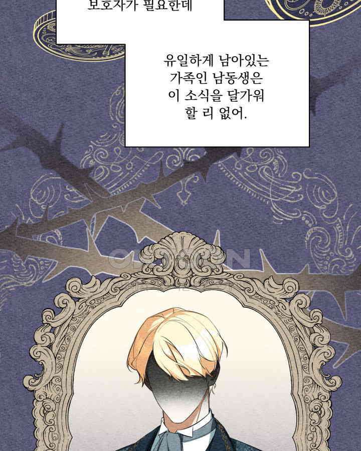 말괄냥이 길들이기 12화 11
