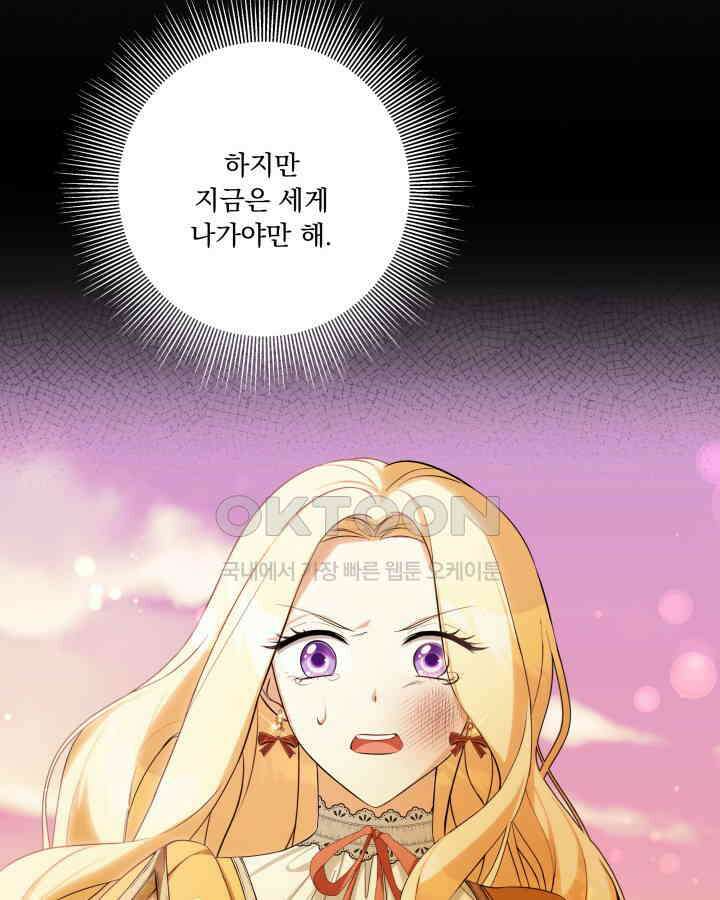 말괄냥이 길들이기 12화 13