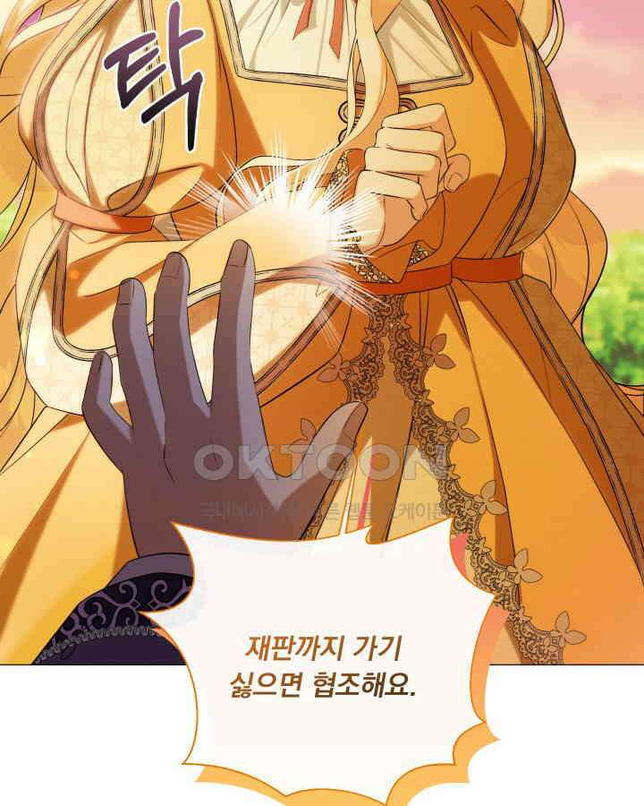 말괄냥이 길들이기 12화 14