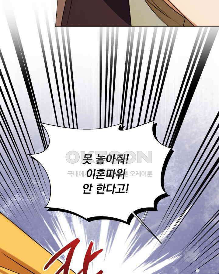 말괄냥이 길들이기 12화 18