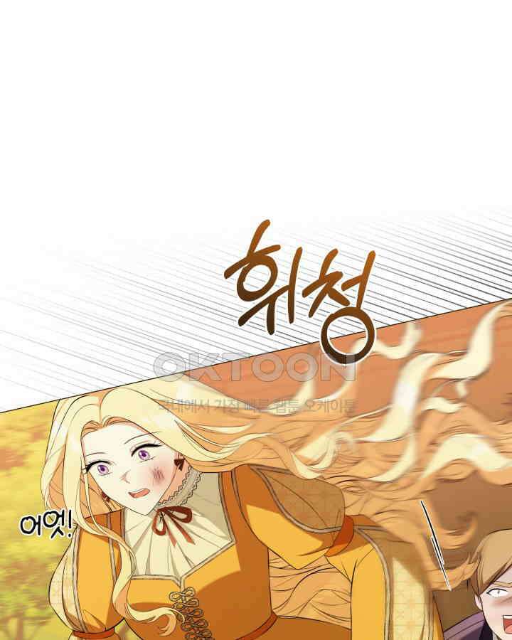 말괄냥이 길들이기 12화 20