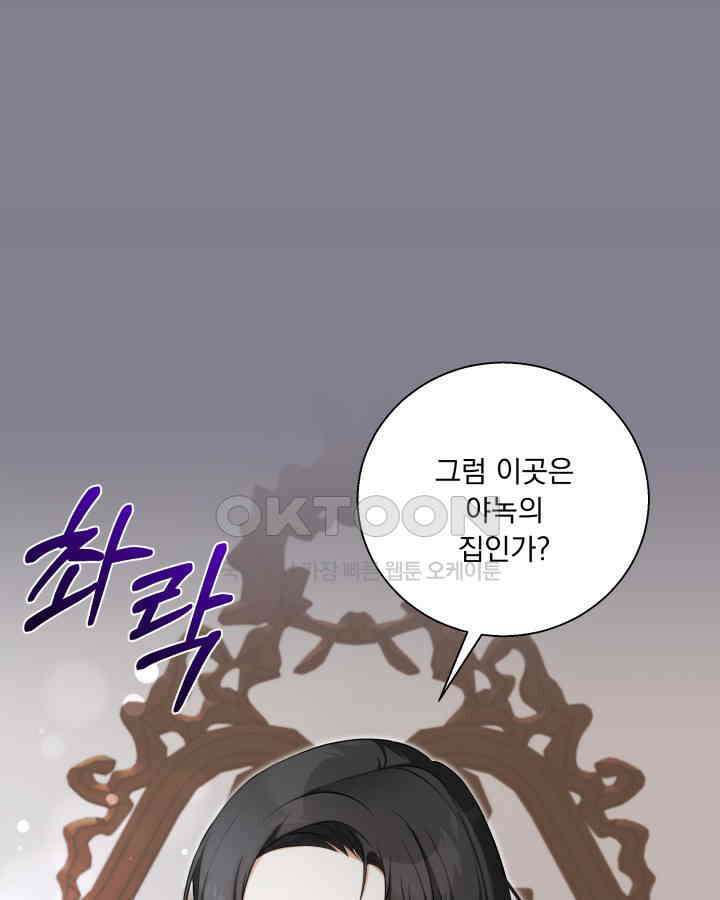 말괄냥이 길들이기 22화 7