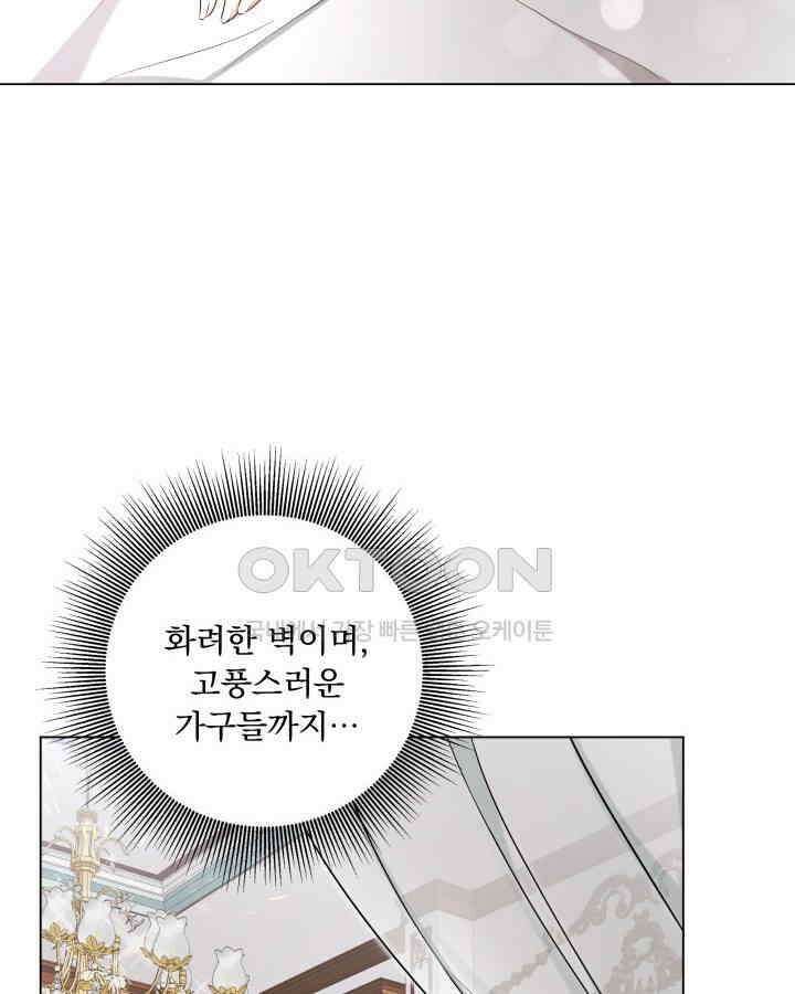 말괄냥이 길들이기 22화 9
