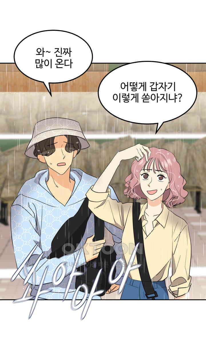 아슬아슬 233화 4