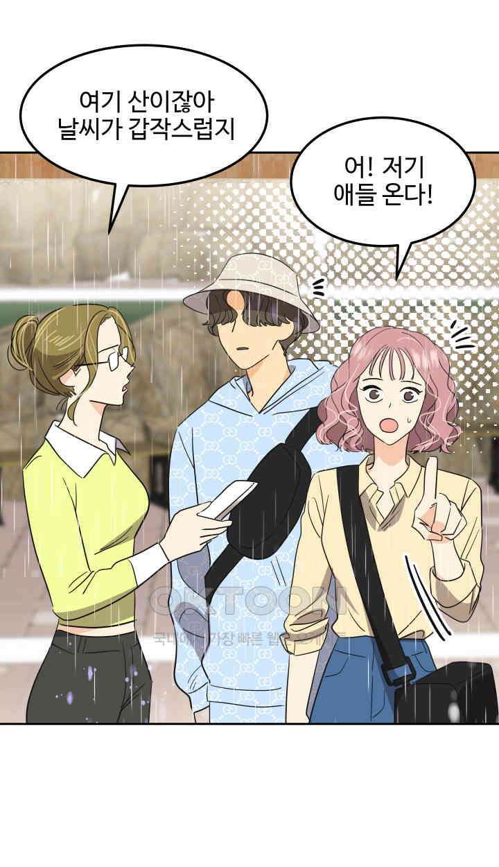 아슬아슬 233화 5