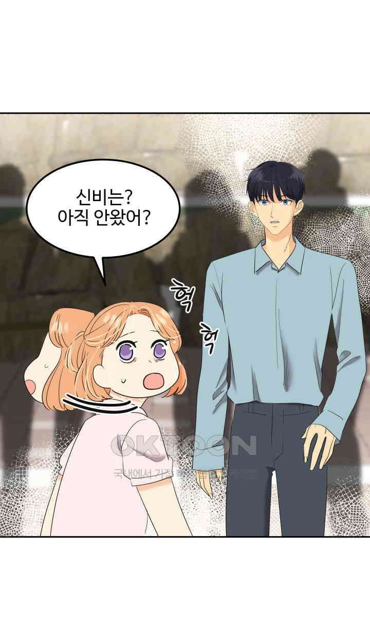 아슬아슬 233화 8