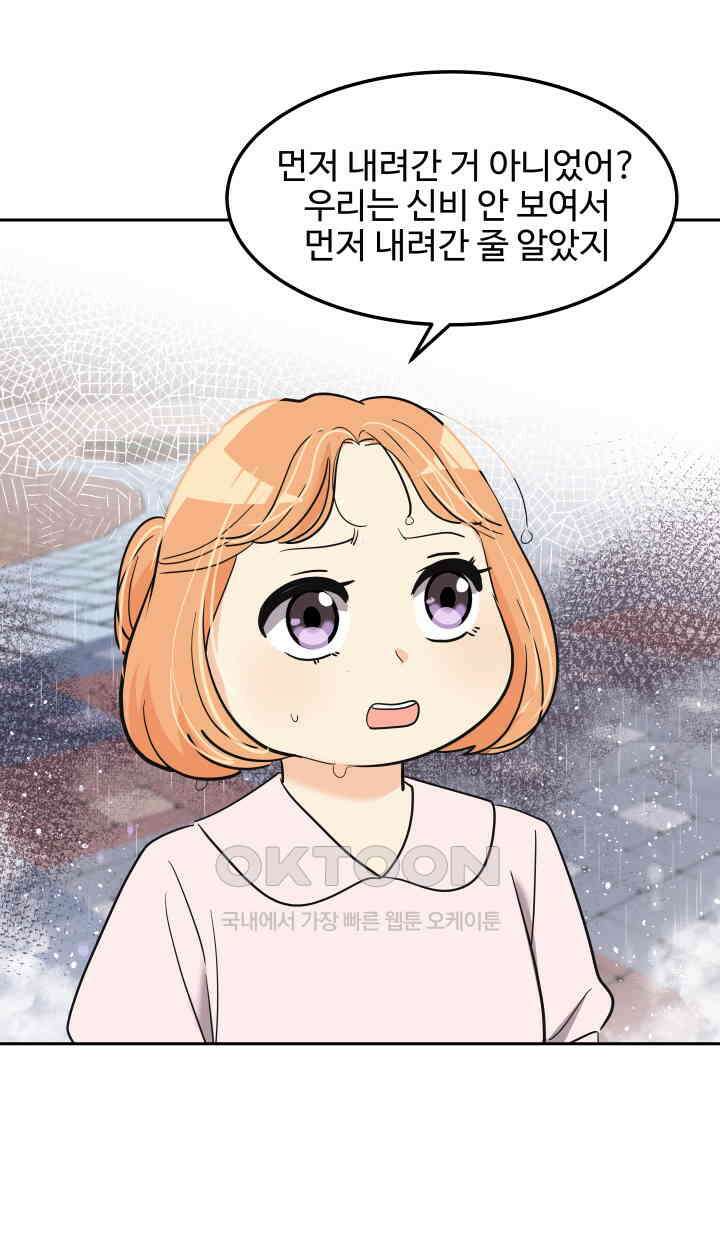 아슬아슬 233화 10