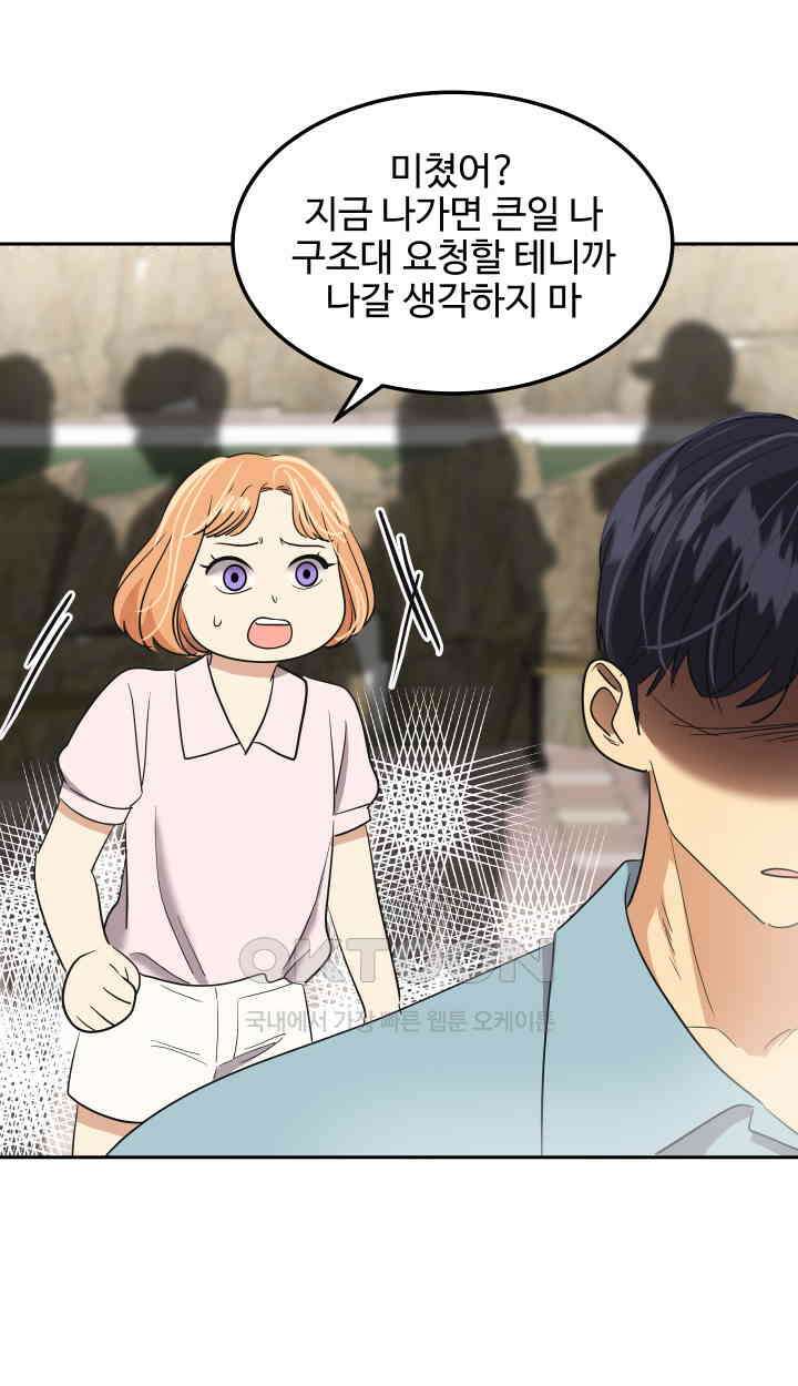 아슬아슬 233화 13