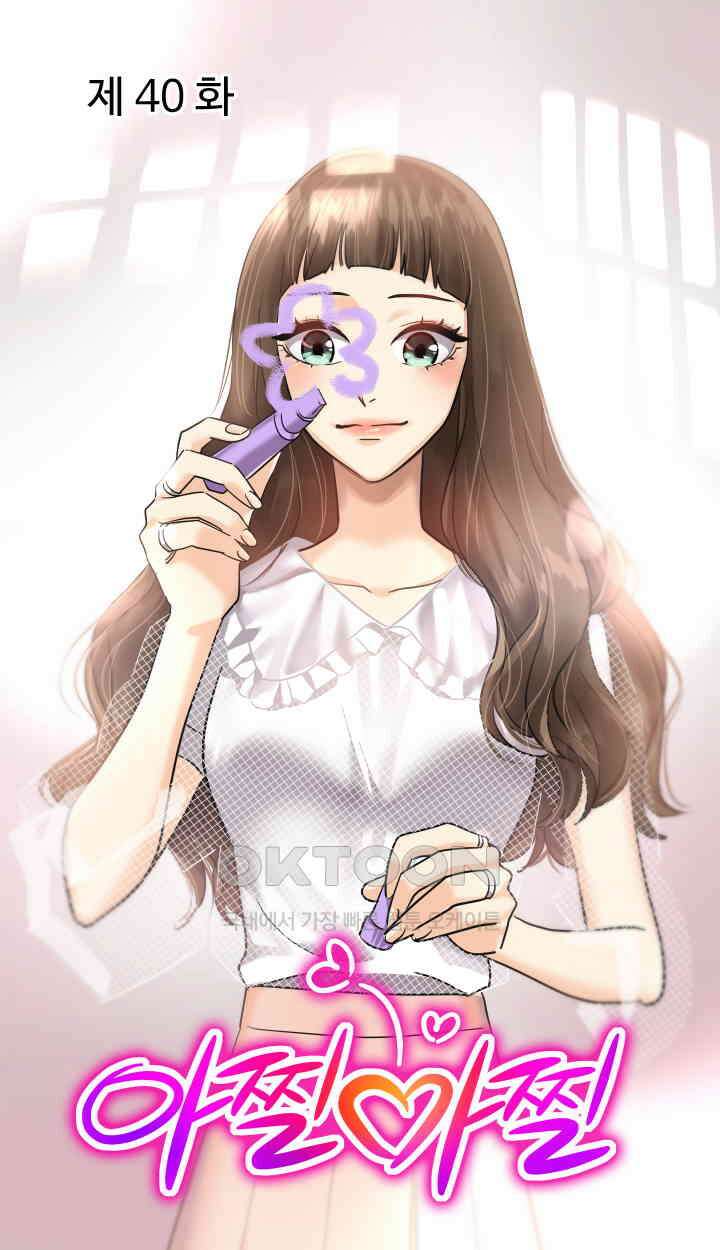 아슬아슬 241화 1