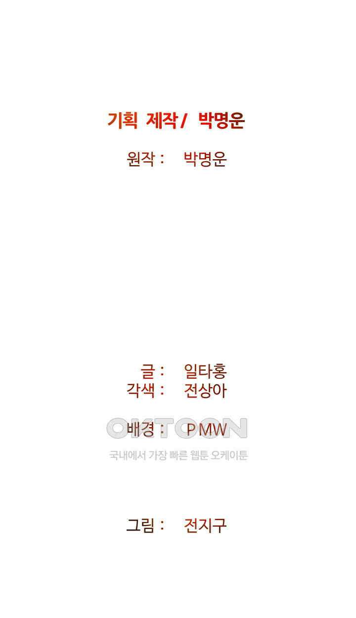 아슬아슬 241화 2