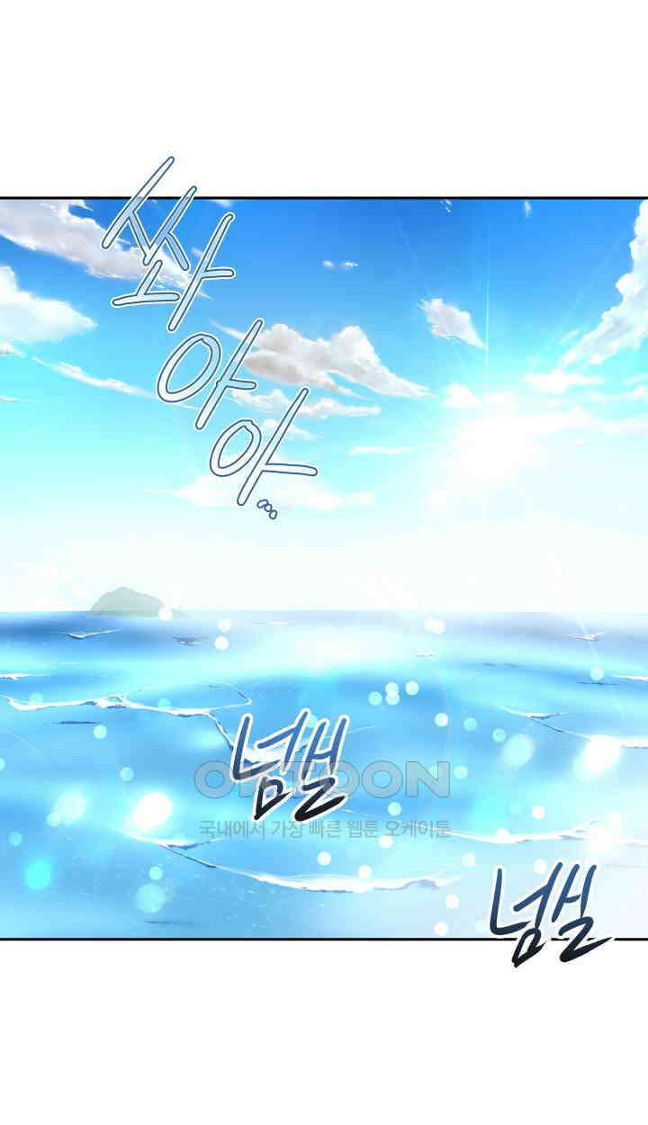 아슬아슬 241화 3