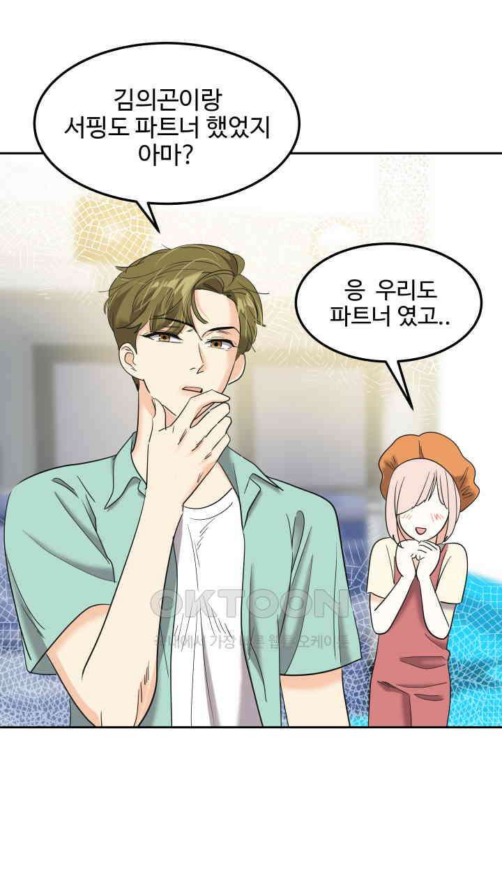 아슬아슬 241화 10