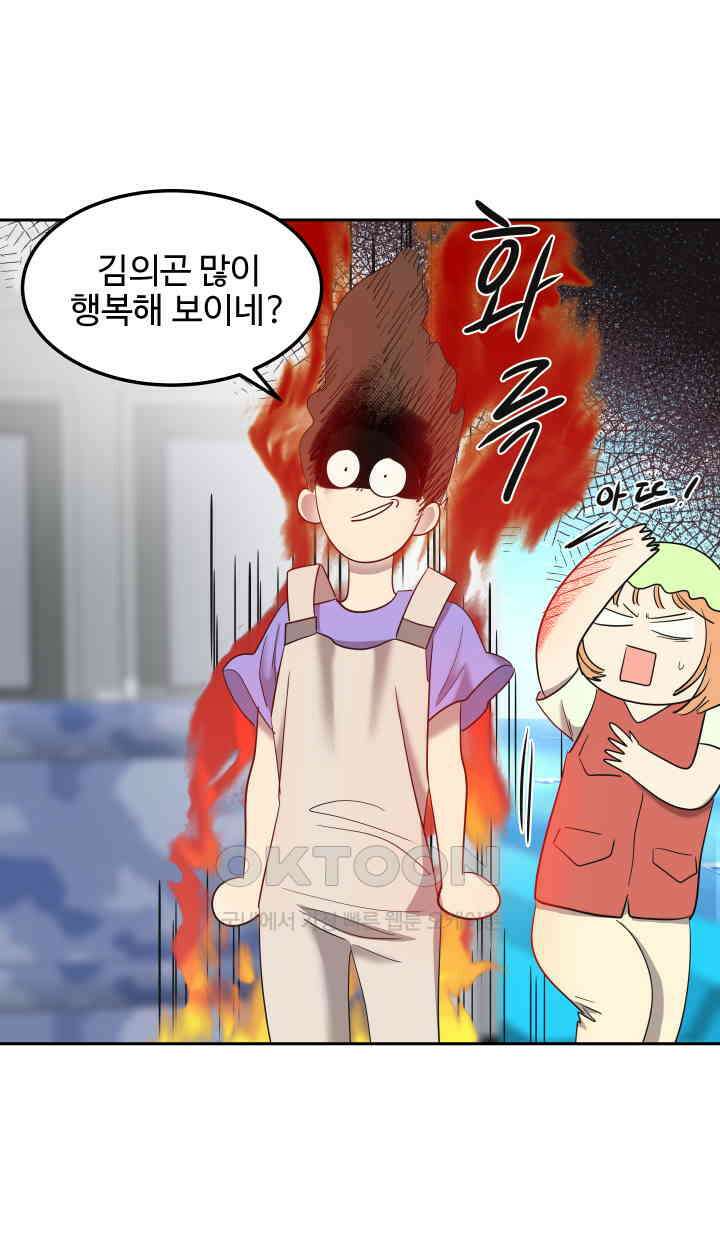 아슬아슬 241화 13