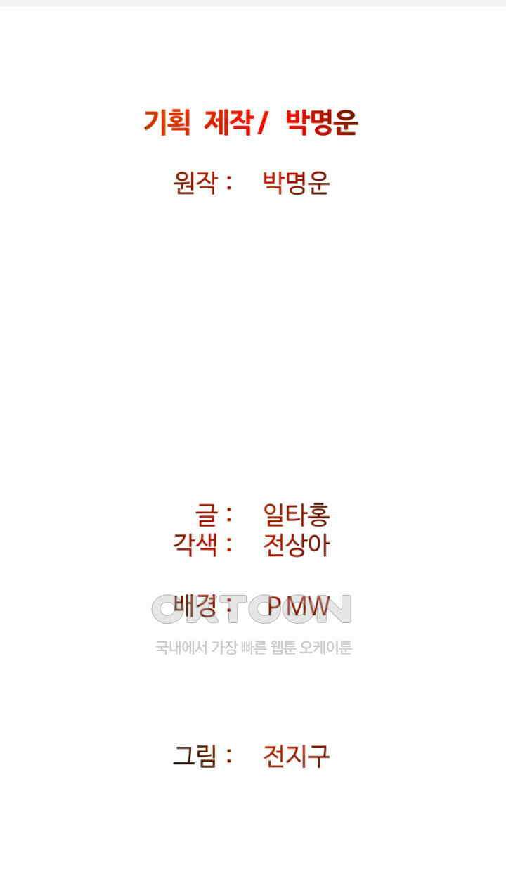 아슬아슬 248화 2