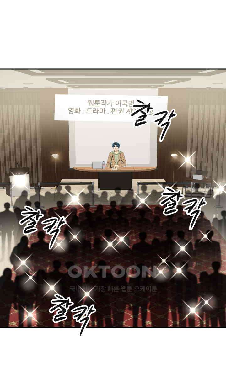 아슬아슬 248화 3
