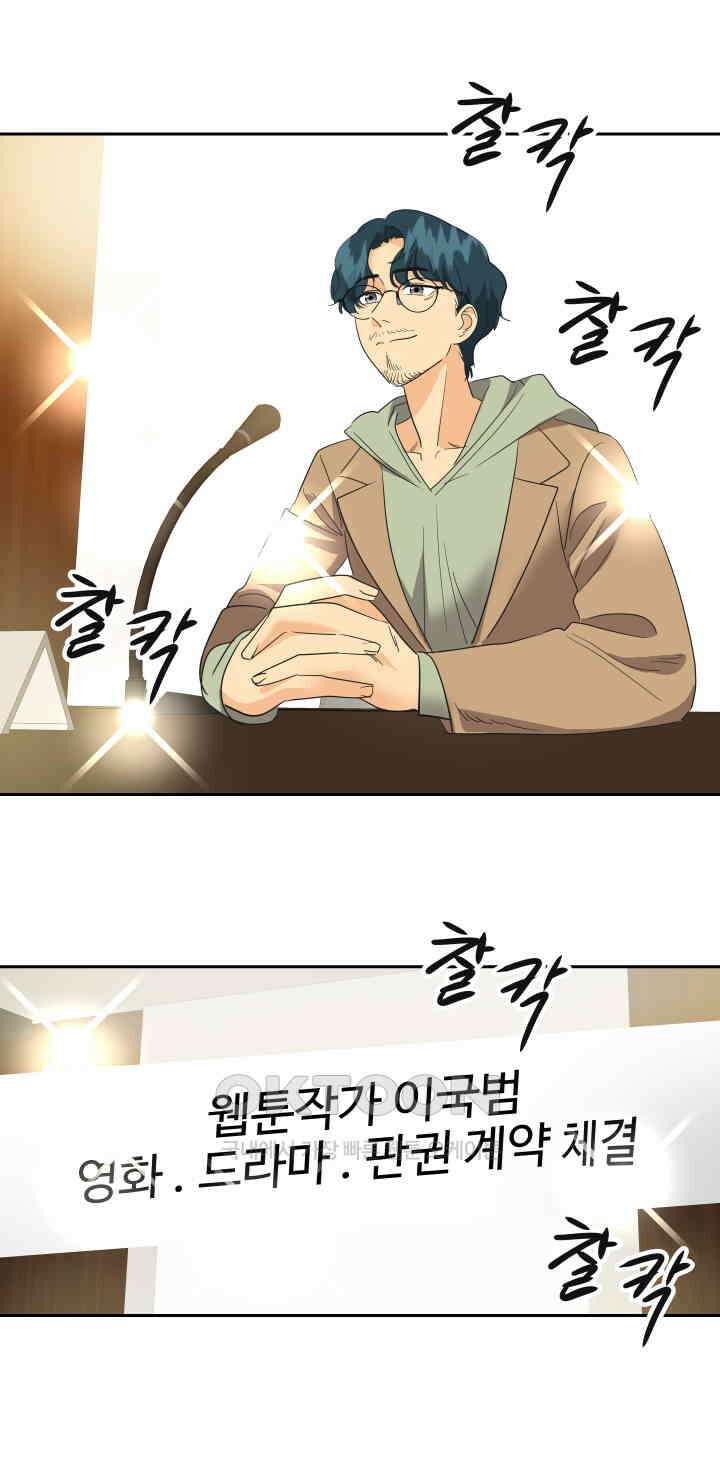 아슬아슬 248화 4