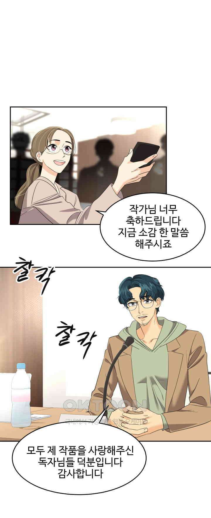 아슬아슬 248화 5