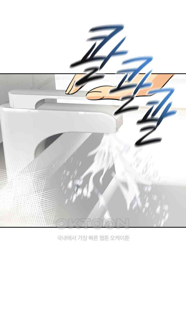 아슬아슬 248화 9