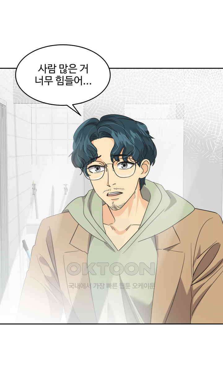 아슬아슬 248화 12
