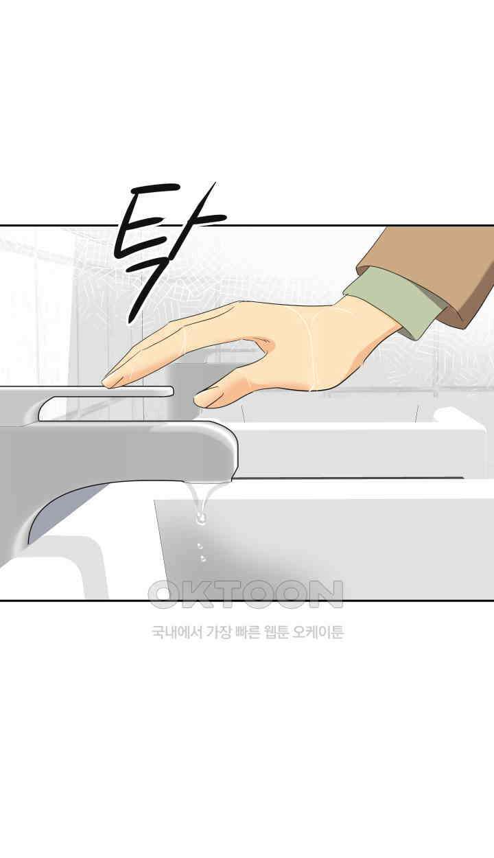 아슬아슬 248화 13