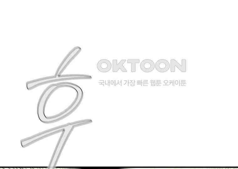 노아의 튜브 36화 1