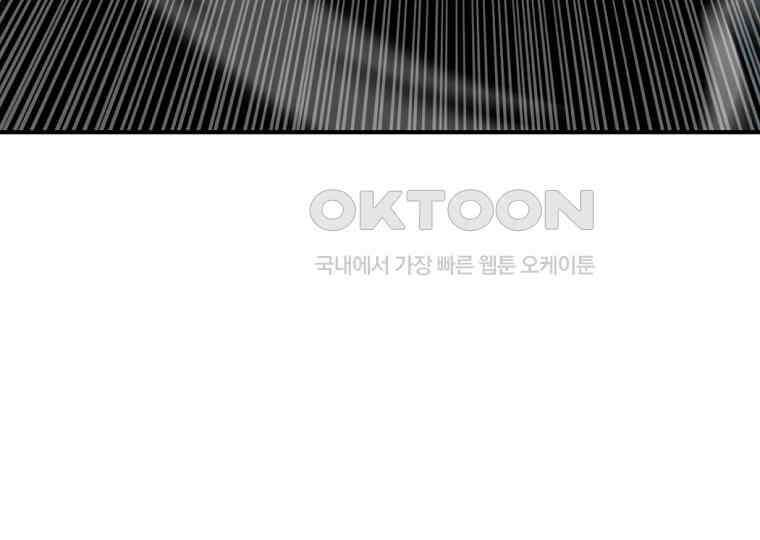 노아의 튜브 36화 4