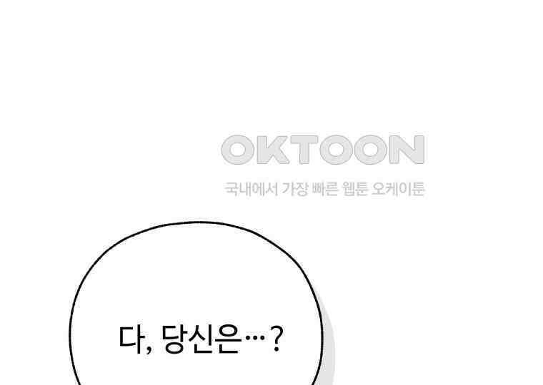 노아의 튜브 36화 7