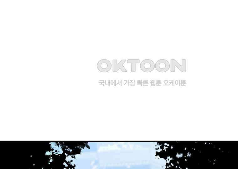노아의 튜브 36화 12