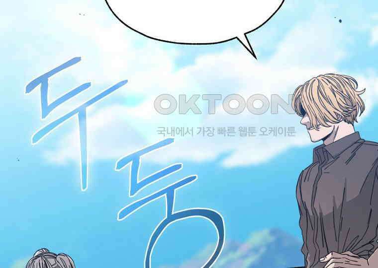 노아의 튜브 36화 16