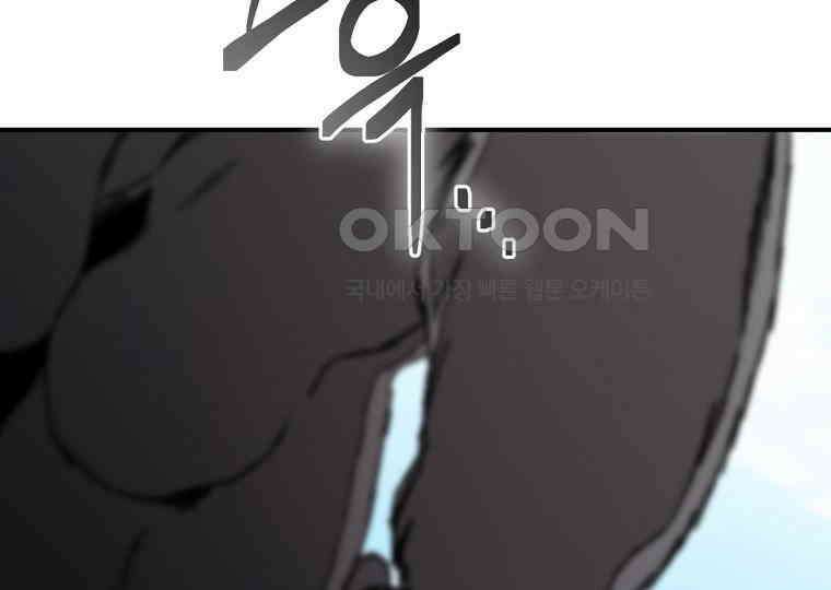 노아의 튜브 36화 19