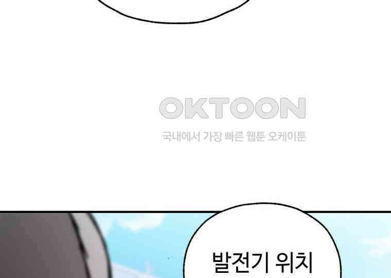 노아의 튜브 36화 22