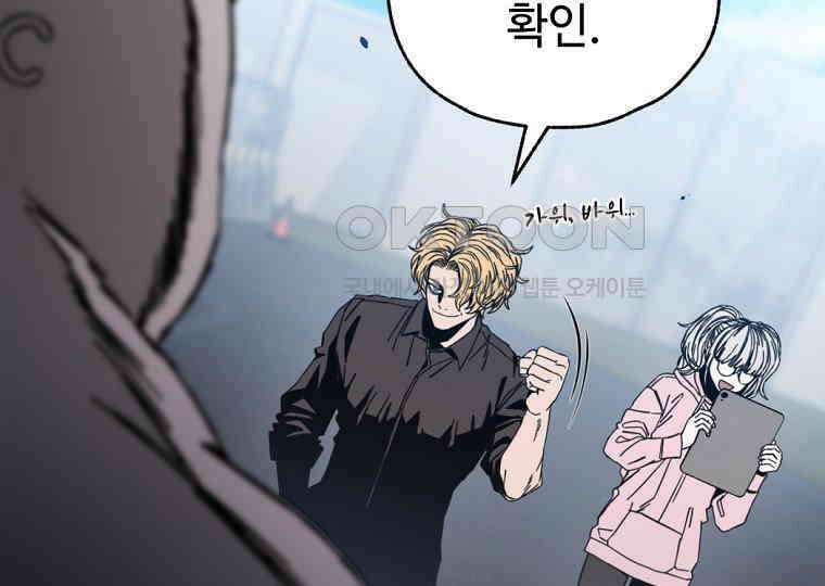 노아의 튜브 36화 23