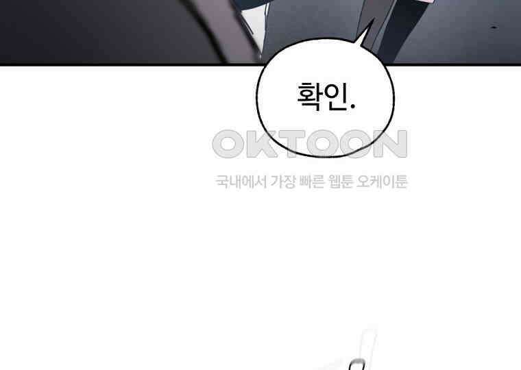 노아의 튜브 36화 24