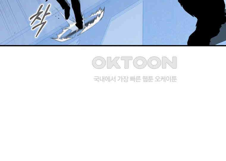 노아의 튜브 36화 30